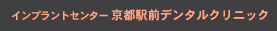 �C���v�����g�Z���^�[ ���s�w�O�f���^���N���j�b�N