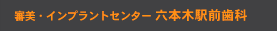 �R���E�C���v�����g�Z���^�[ �Z�{�؉w�O����