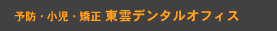 �\�h�E�����E���� ���_�f���^���I�t�B�X